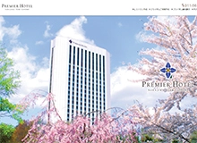 プレミアホテル中島公園札幌