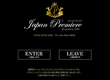JAPAN PREMIERE