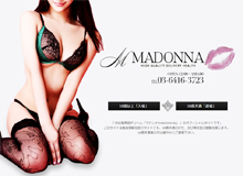 マドンナ