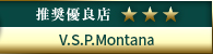 高級デリヘル.JP推奨優良店 V.S.P.Montana