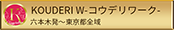 コウデリ 求人 金ラベル