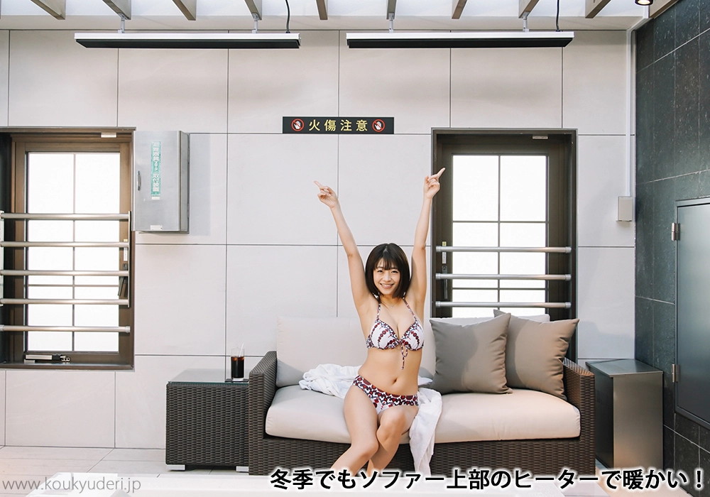 冬季でもソファー上部のヒーターで暖かい！