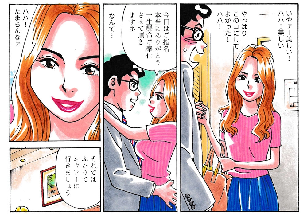 5ページ-挨拶を交わしシャワーへ