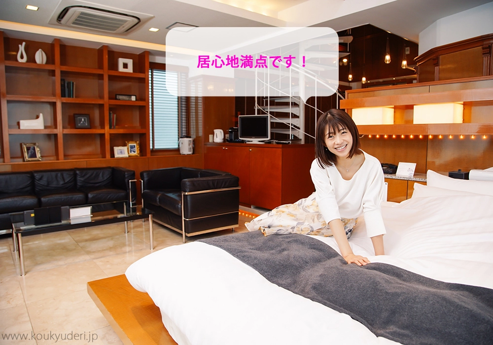 居心地満点です！