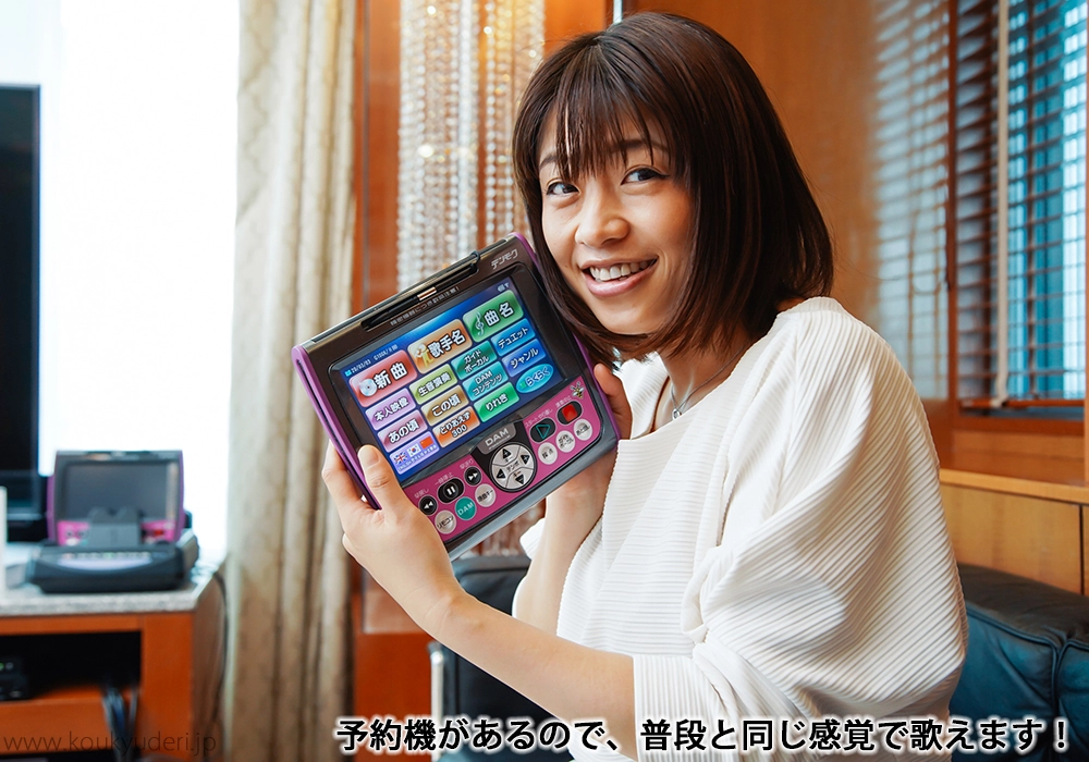 予約機があるので、普段と同じ感覚で歌えます！