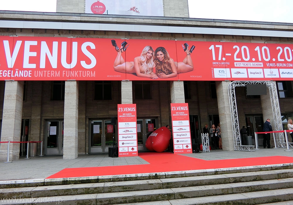 ヴィーナス2019会場の「コンベンションセンター」