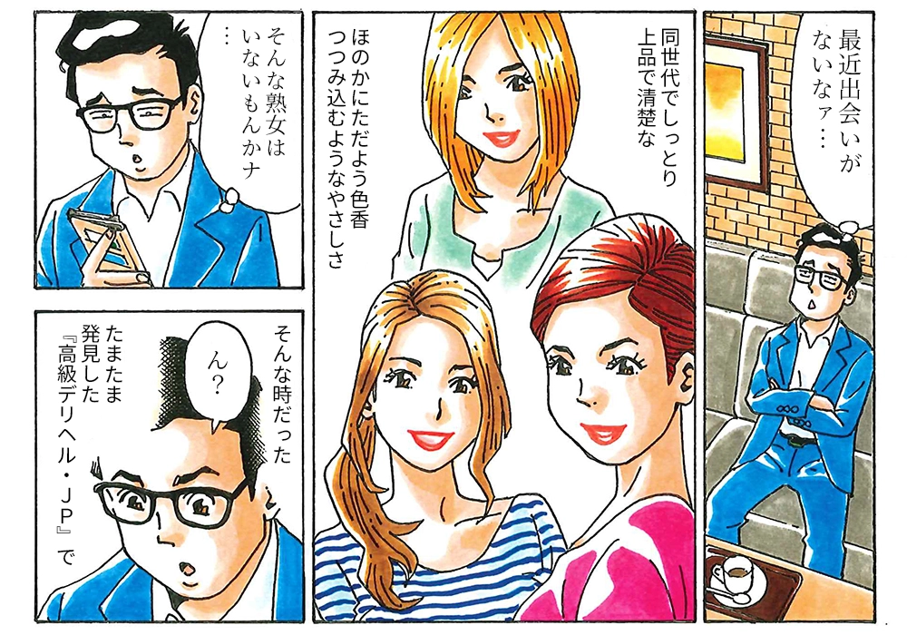 1ページ-高級人妻風俗を発見