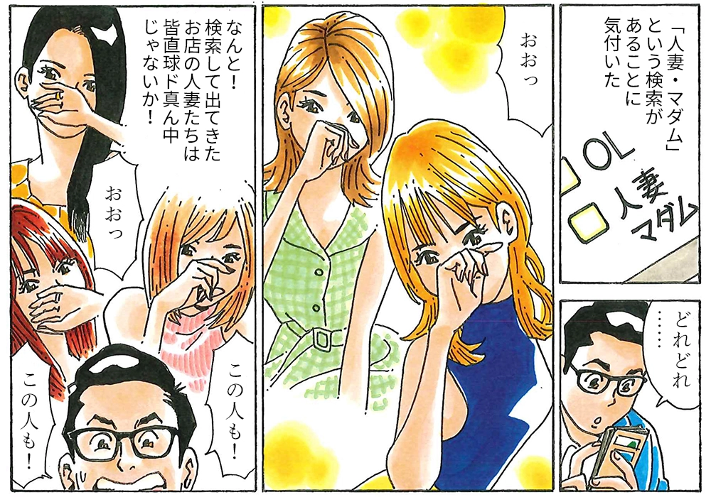 2ページ-高級店の人妻たちを検索