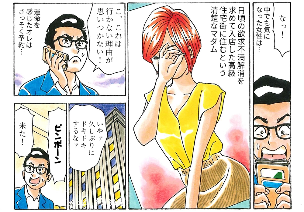 3ページ-好みの清楚なマダムを発見
