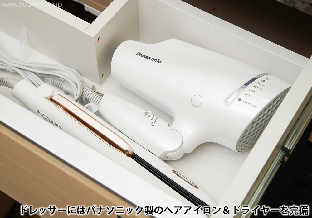 ドレッサーにはパナソニック製のヘアアイロン＆ドライヤーを完備