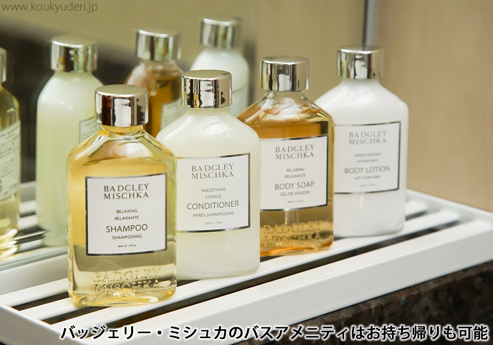 バッジェリーミシュカのバスアメニティはお持ち帰りも可能