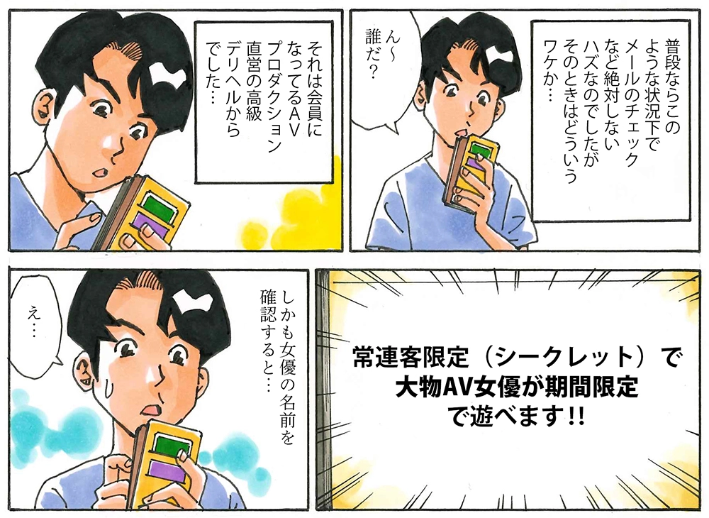 2ページ-プロダクション直営店からのメール
