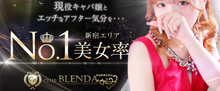 【2025年最新版】新宿・歌舞伎町エリアでAV女優と遊べるお店5選