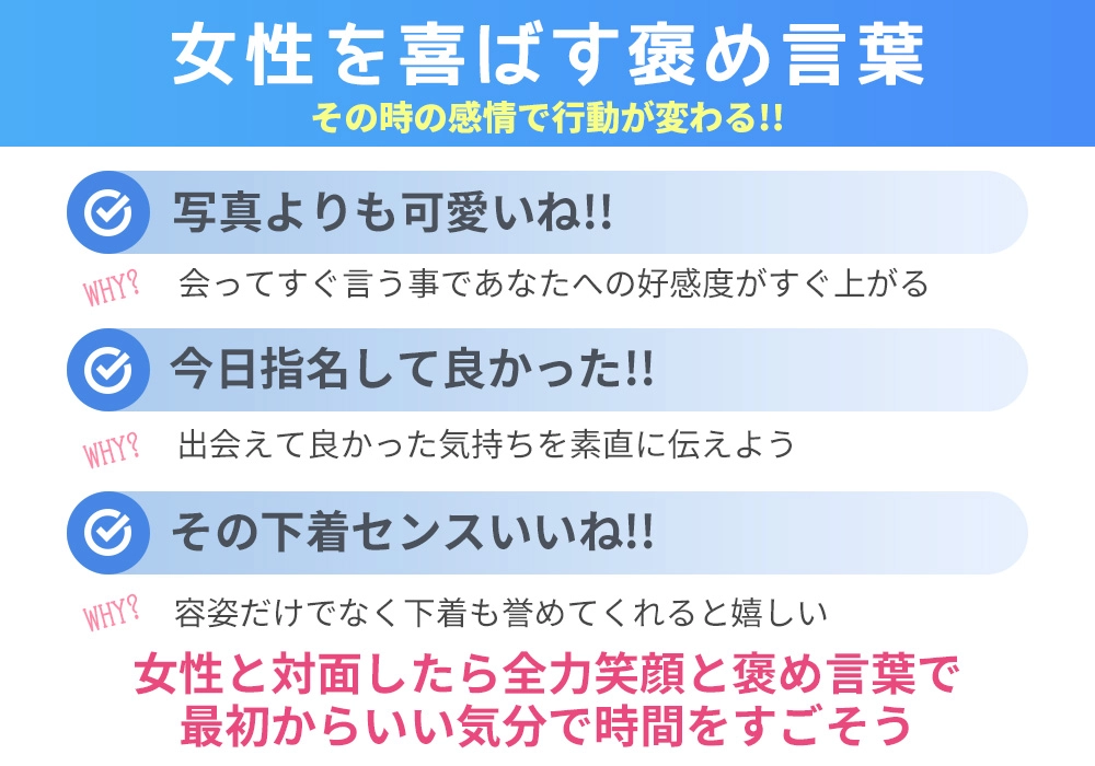 女性と会ったら「全力の笑顔と褒め」ここで全てが決まる