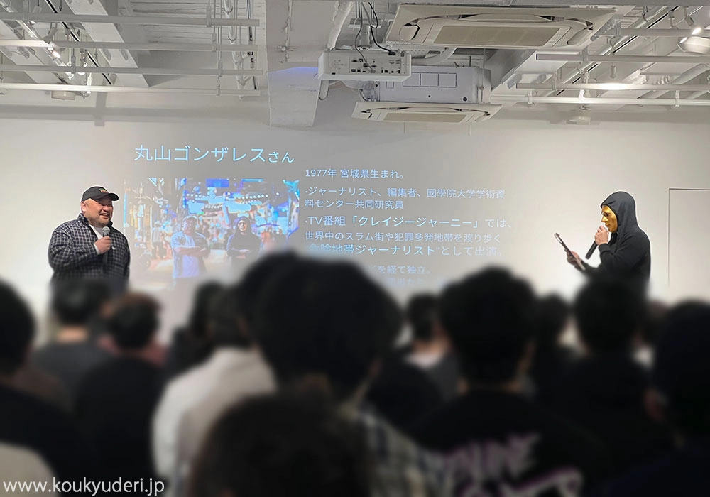 ゲストの丸山ゴンザレス氏が登場！