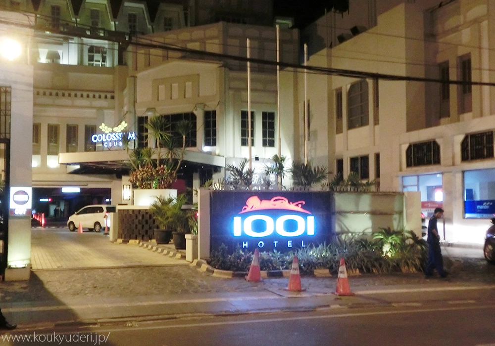 ジャカルタ屈指の高級店1001（スリブサト）の外観