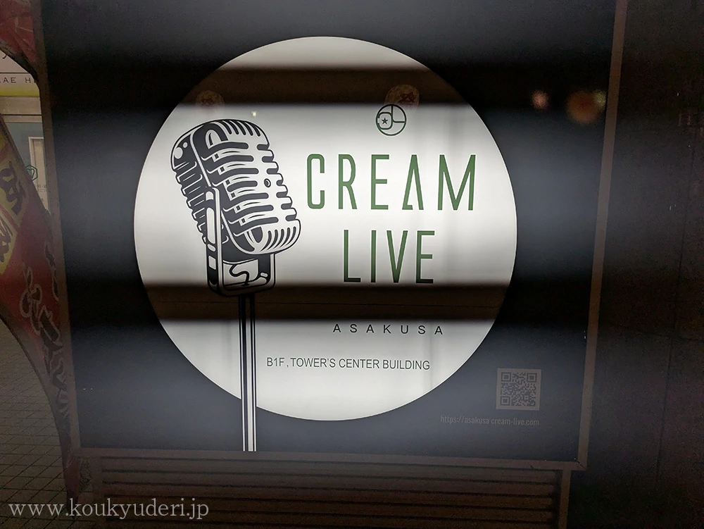 会場のCREAM LIVE