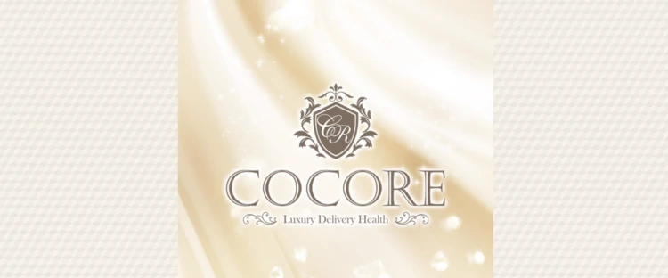 COCORE(ココレ)
