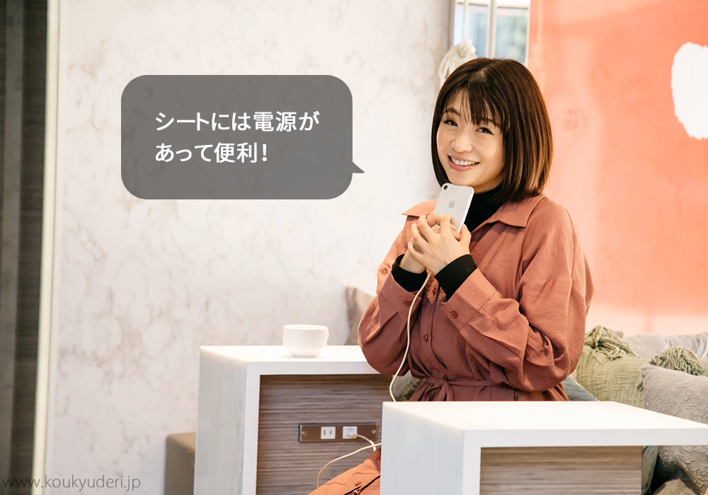 シートには電源があって便利！