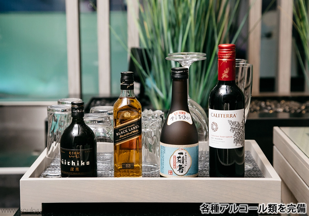 各種アルコール類を完備