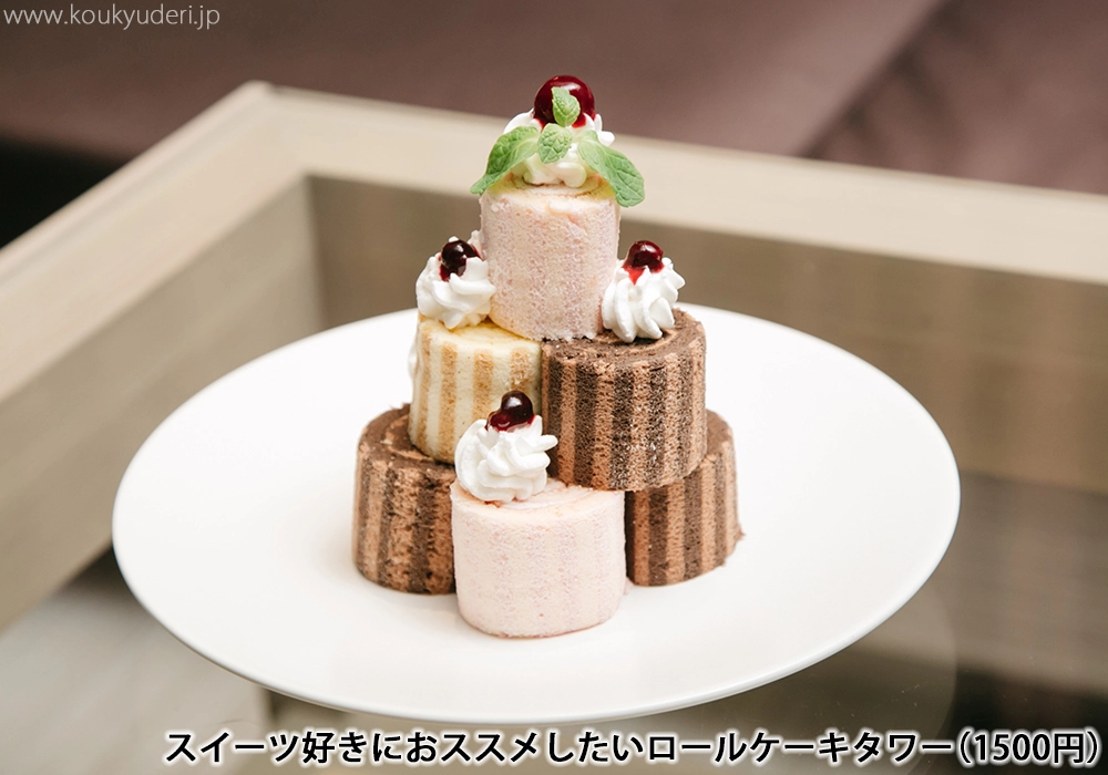 スイーツ好きにおススメしたいロールケーキタワー（1500円）