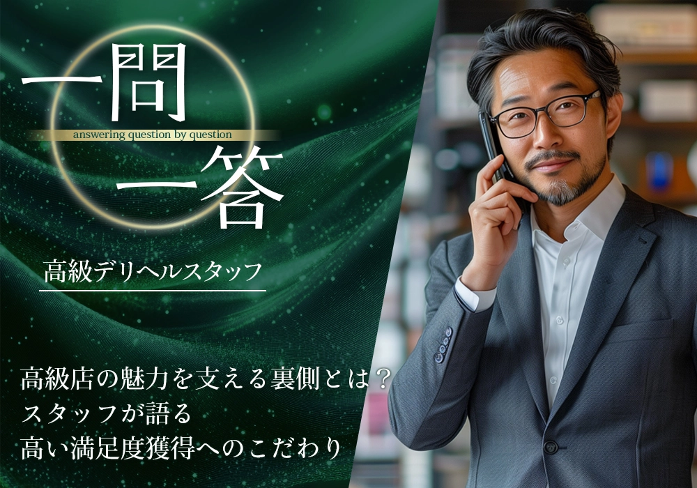 高級店の魅力を支える裏側とは？スタッフが語る高い満足度獲得へのこだわり【取材協力店：RANUNCULUS(ラナンキュラス)】