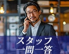 講習はいらない。華やかさの裏にある自然体のプロフェッショナル。【取材協力店：BLENDA V.I.P（ブレンダビップ）】