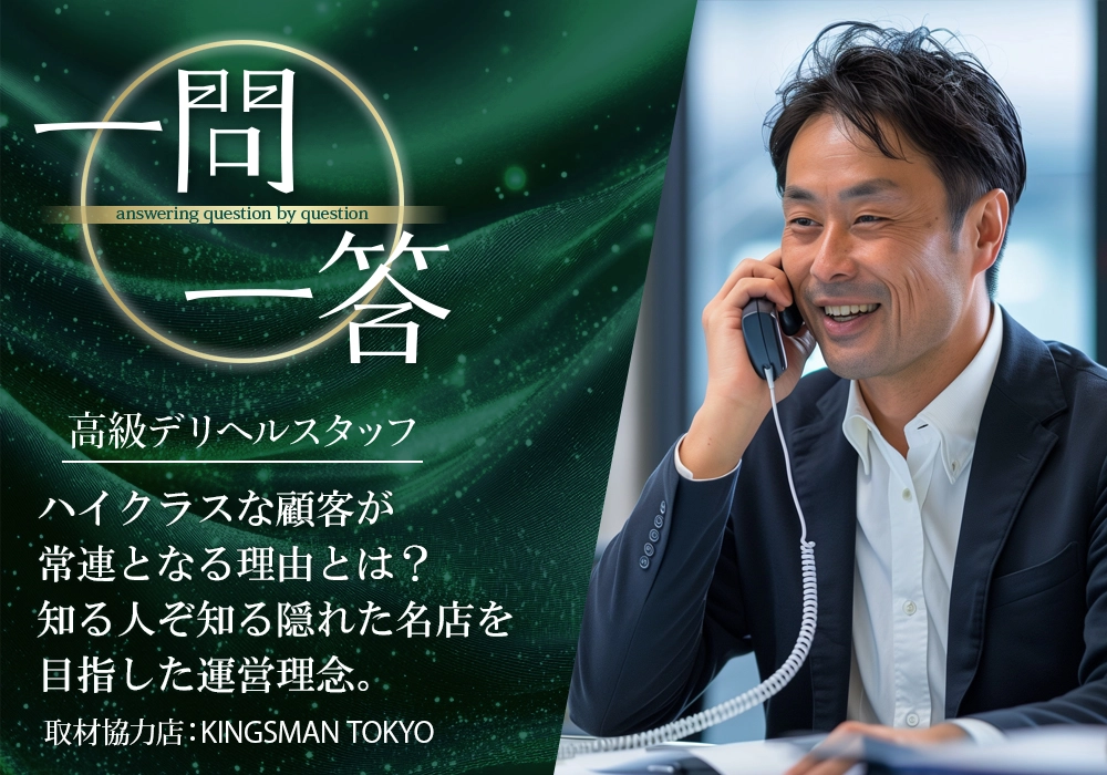 ハイクラスな顧客が常連となる理由とは？知る人ぞ知る隠れた名店を目指した運営理念。【取材協力店：KINGSMAN TOKYO】