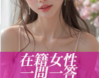 丸の内OLが語る、自分磨きとお客様に寄り添う"選ばれる女性"の在り方 【取材協力店：隠れ家渋谷店】