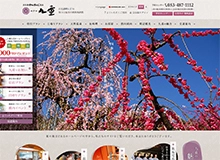 ホテル九重