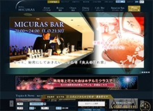 HOTEL MICURAS（ホテルミクラス）