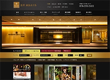 金沢東急ホテル