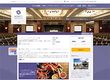 ハイアットリージェンシー大阪