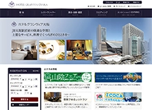 ホテルグランヴィア大阪