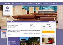 ハイアットリージェンシー京都