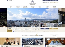 ホテルグランヴィア広島