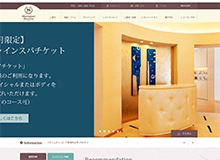 シェラトンホテル広島