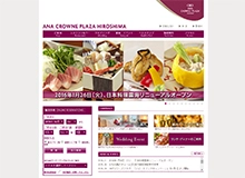 ANAクラウンプラザホテル広島