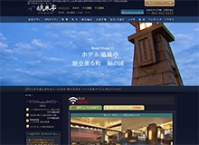 ホテル鴎風亭