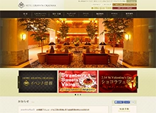 ホテルグランヴィア岡山