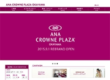 ANAクラウンプラザホテル岡山