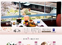 琴平グランドホテル桜の抄