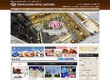 東京ドームホテル札幌
