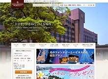 城山観光ホテル