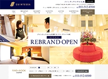 クインテッサホテル札幌