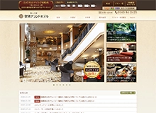 店名祝いの宿登別グランドホテル