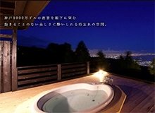 六甲山オーシャンテラスあじさい
