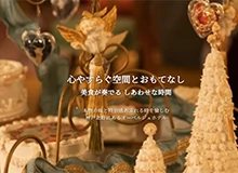 神戸北野ホテル