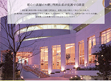 レンブラントホテル東京町田