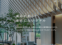 SORANO HOTEL